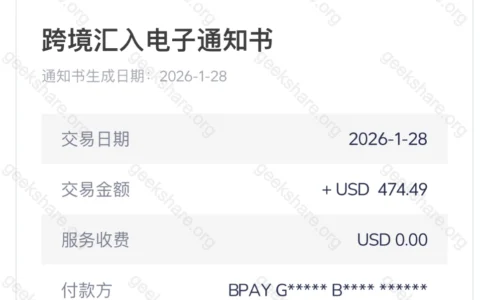 币安提现 USDT 至香港数字银行 ZA Bank 初体验
