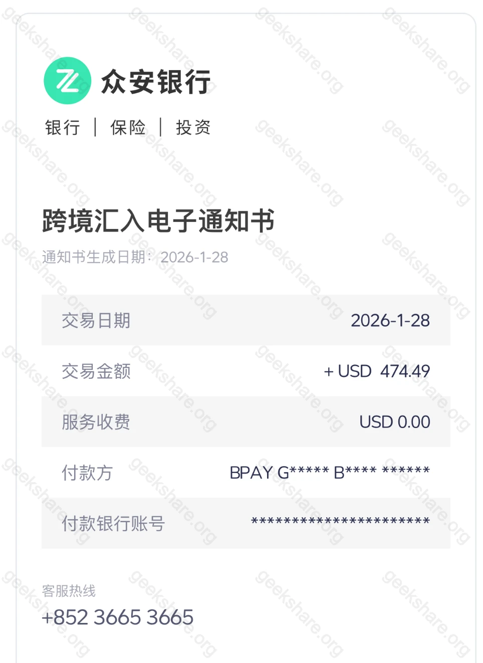 币安提现 USDT 至香港数字银行 ZA Bank 初体验