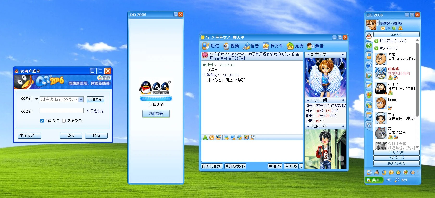 极客分享周刊 | 用 HTML+CSS 像素级复刻 QQ2006 经典界面