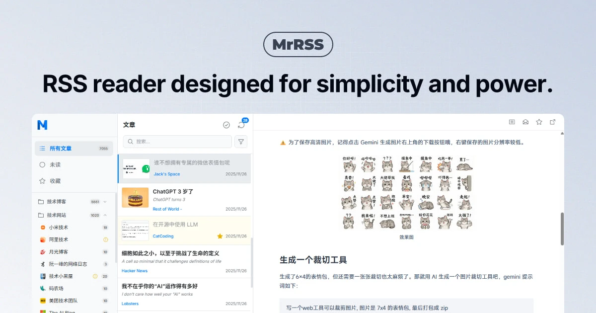 极客分享周刊 | MrRSS - 一个现代化的跨平台桌面 RSS 阅读器
