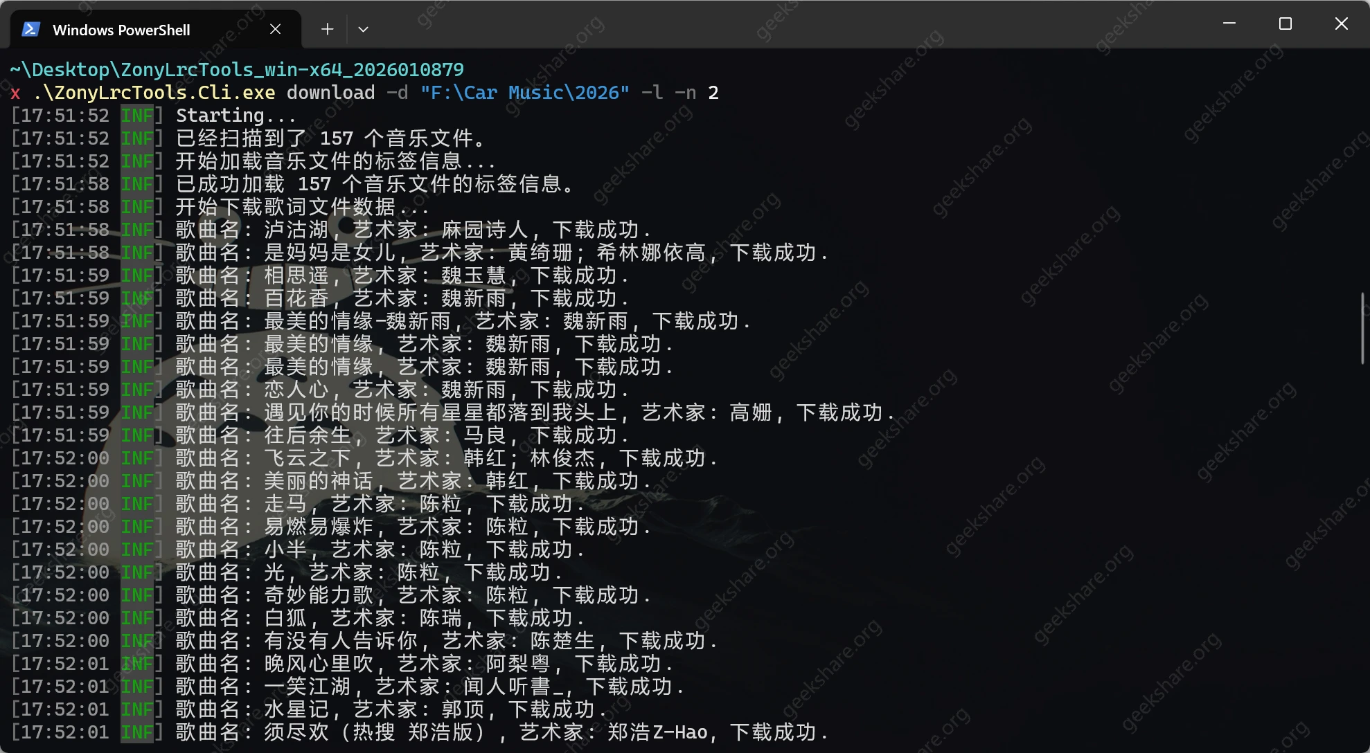 如何为本地歌曲批量下载歌词
