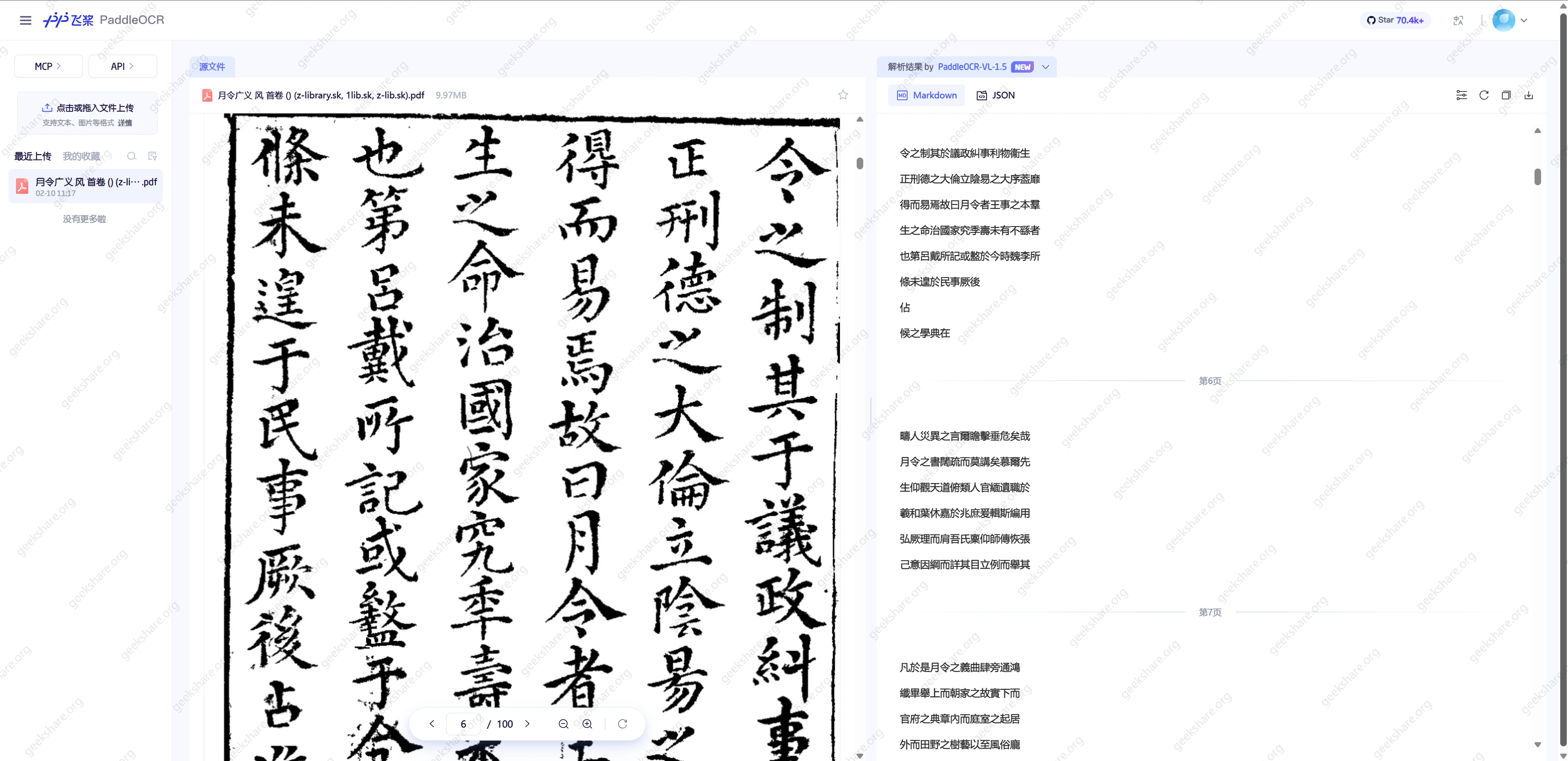 用 AI 读懂以前读不懂的书